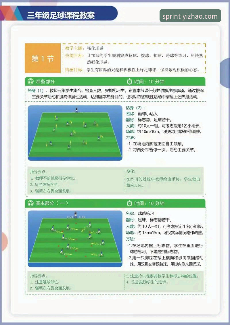 亿兆体育官网最新版 揭秘亿兆体育官网最新版:你不了解的实战功能与高效玩法